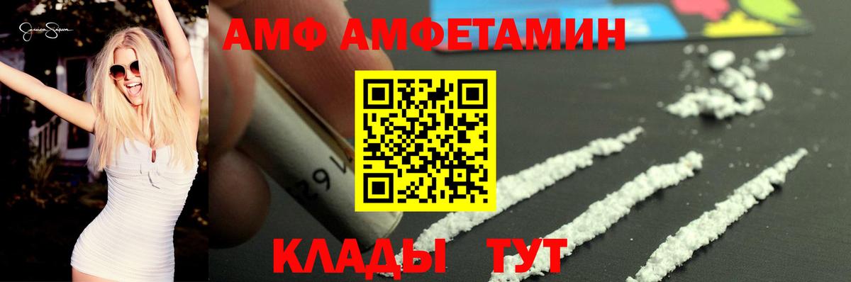 Amphetamine  Амфетамин  Выкса  Вход с VPN  Амфетамин Premium 