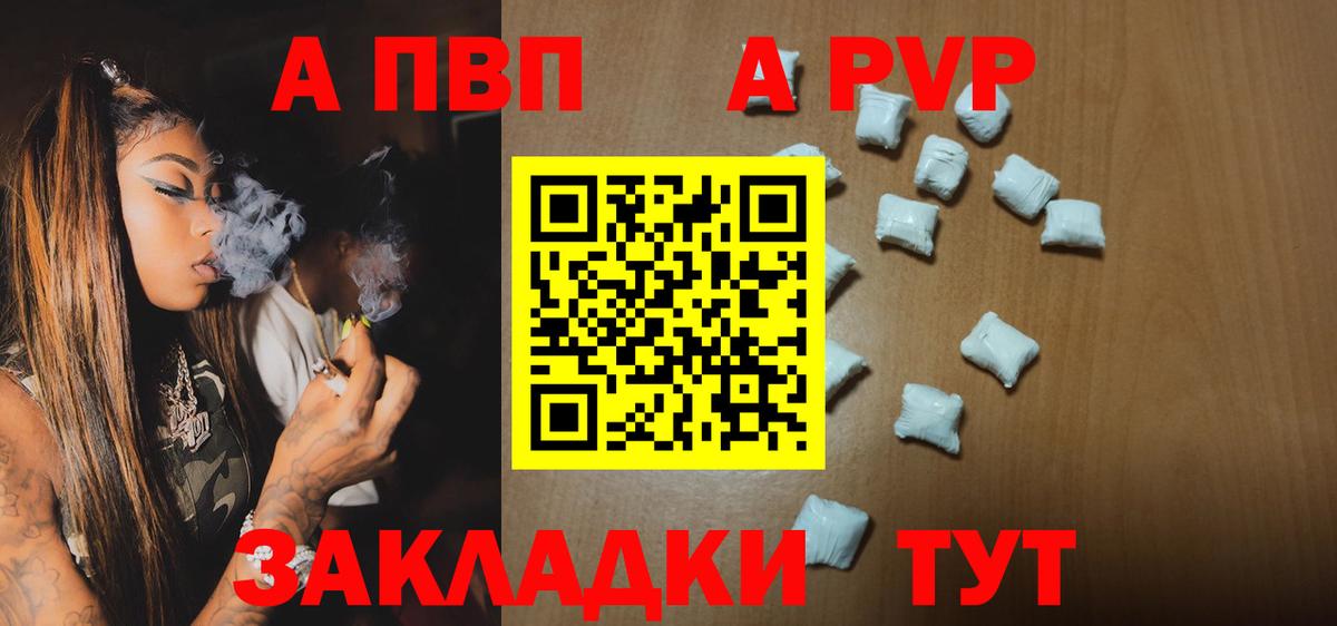 Альфа ПВП Соль Выкса