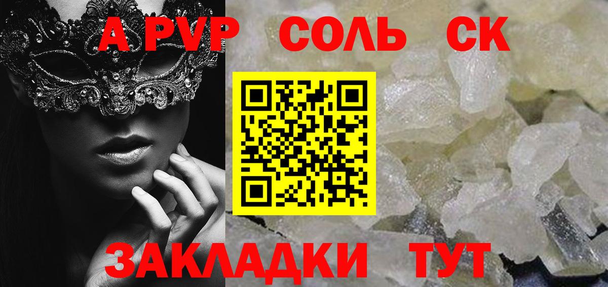 Alpha PVP VHQ  A PVP Crystall  Выкса  Альфа ПВП СК  Вход с VPN 