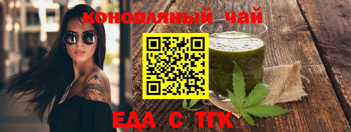 Печенье с ТГК конопля  Вход с VPN  Выкса 