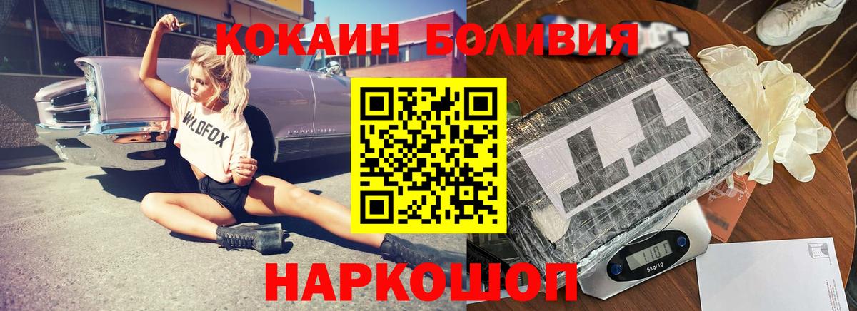 Выкса  Cocaine Колумбийский  где можно купить наркотик  Вход с VPN  Кокаин VHQ 