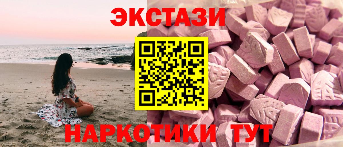 Ecstasy таблы  Экстази XTC  Выкса  Экстази  Вход с VPN 