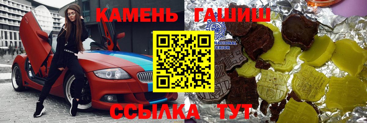 ГАШ гашик  Вход с VPN  Выкса  ГАШИШ Изолятор 