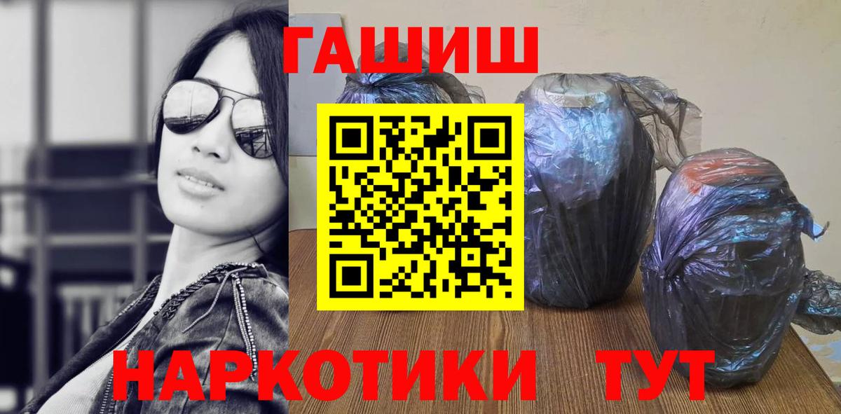 ГАШ хэш Выкса