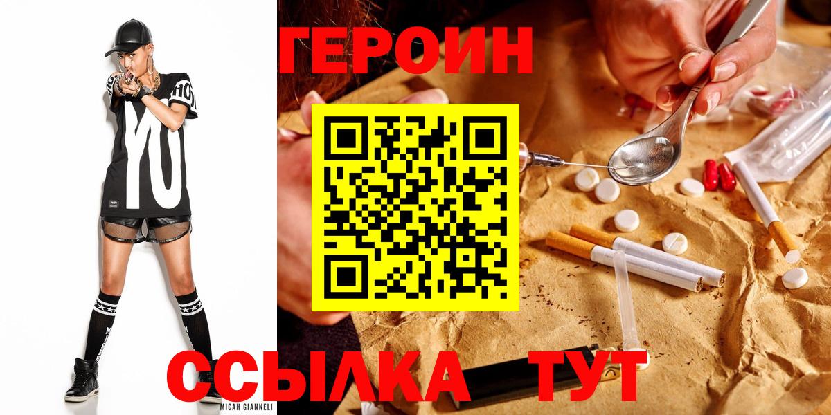 ГЕРОИН белый Выкса