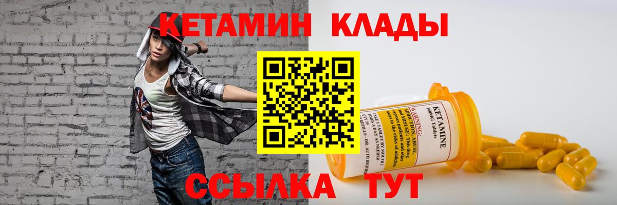 Кетамин VHQ  Вход с VPN  Кетамин VHQ  Выкса 