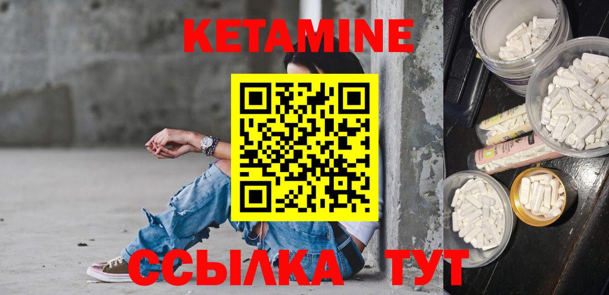 КЕТАМИН VHQ Выкса