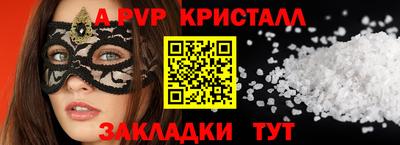стафф Краснокаменск