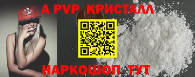 альфа пвп Конаково
