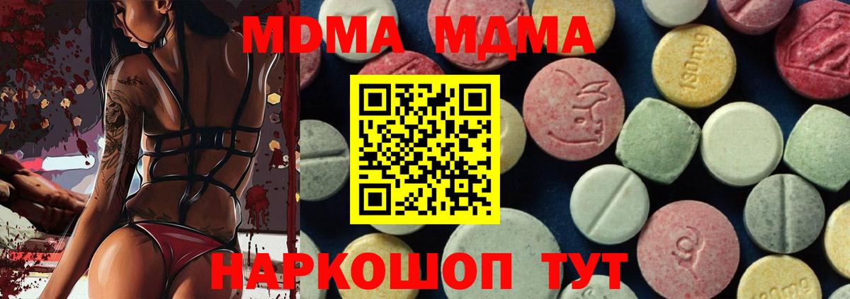 МДМА молли  MDMA crystal  МДМА  Выкса  Вход с VPN 