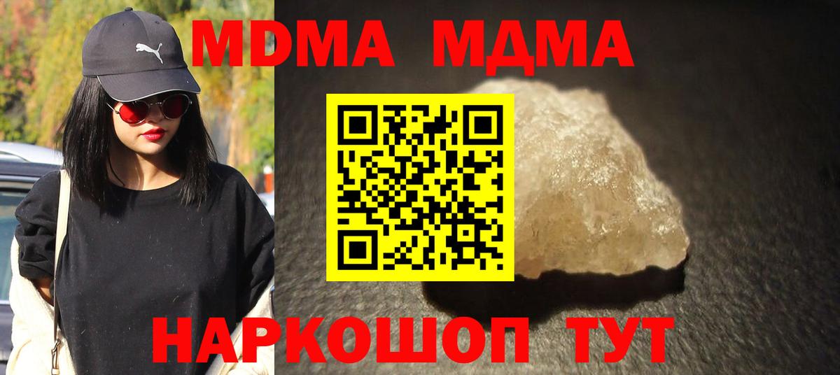 MDMA VHQ Выкса