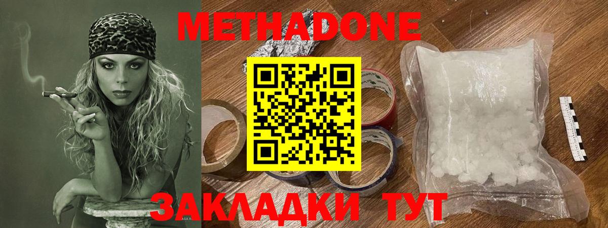 Метадон кристалл  Метадон кристалл  Выкса  Вход с VPN 