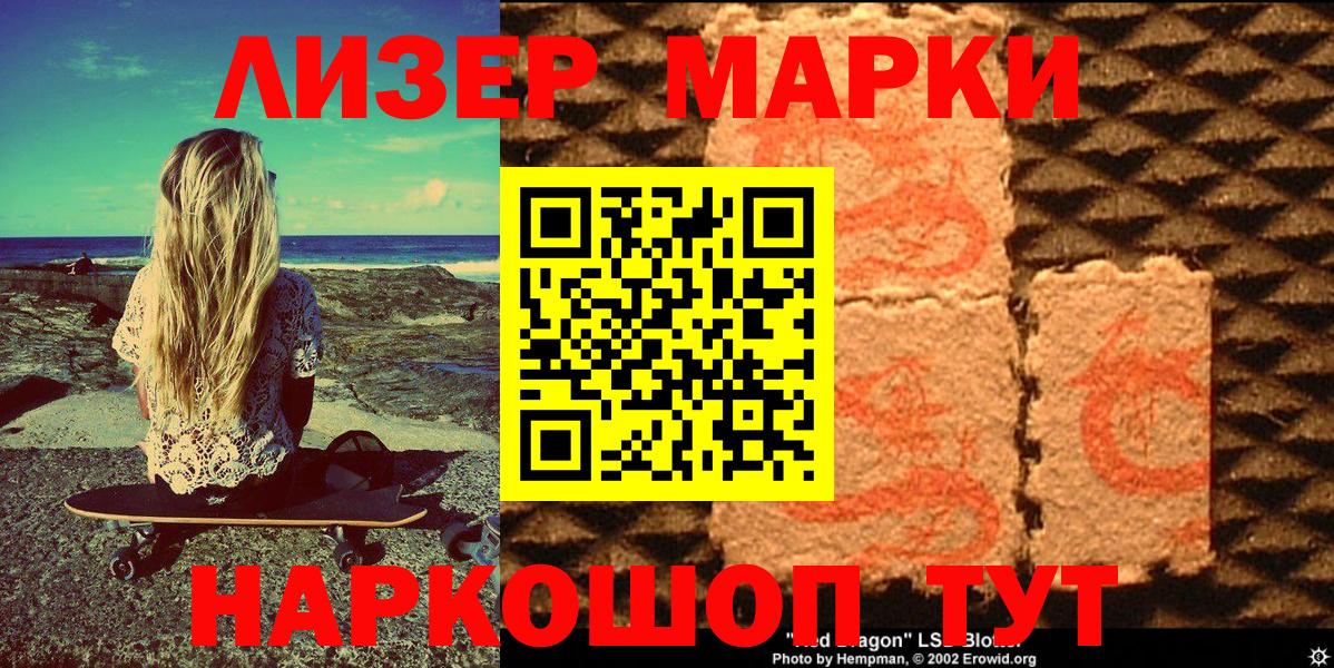 Выкса  Марки 25I-NBOMe  Вход с VPN  наркошоп  Наркотические марки 1500мкг 
